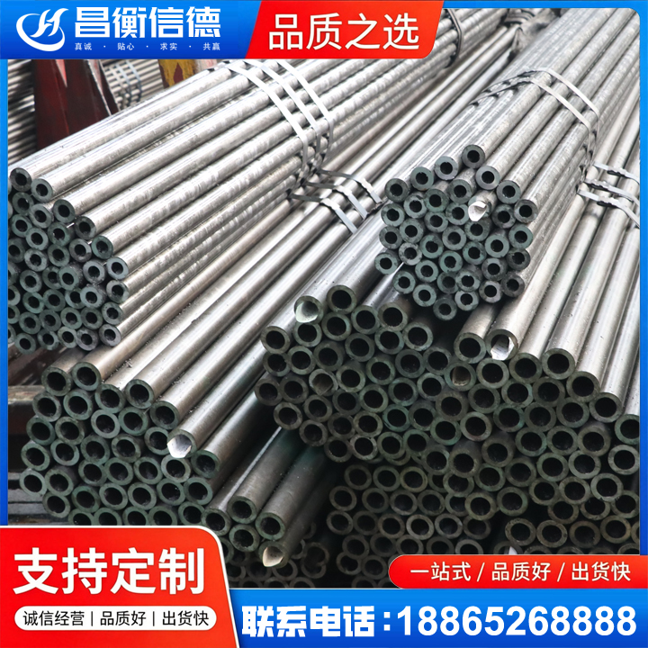 鹤峰光亮精密钢管